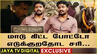 மாடு கிட்ட போட்டோ எடுக்குறதோட சரி... | Bala Hasan | Jaya Tv