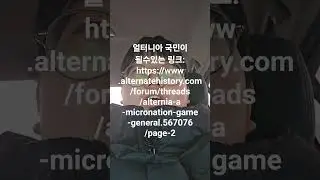 ANBC 첫 프로그램 #Alternia #한국어방송