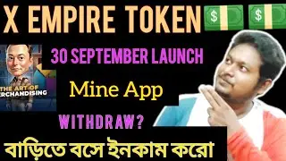 X Empire Free Mining Telegram app ।Alon Mask coin ।Free Mining । X EMPIRE TOKEN Launch Very Soon