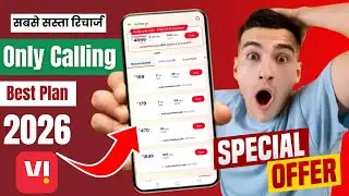 vi calling recharge plan 2026 | vi recharge plan 2026 | vi recharge plan only calling | vi recharge