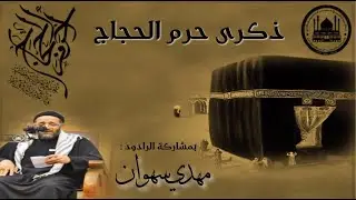 | مأتم الشيخ حسن الدمستاني | 