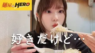 二郎初心者女が毎週二郎を食べ続けると…🤔【麺屋HERO】