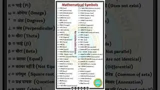 maths symbols education masters thanks for everyone 🙏🙏🙏🙏🙏🙏🙏🙏🙏