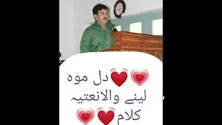 Khuda ke azmete kia hn by Syed Ali Naqi Kazmi