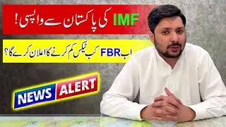 IMF Surprises Pakistan | Breaking News Big Relief From FBR | DHA Property Latest Updates | #DHA