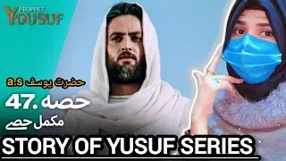 Yusuf Series Episode: 47 | Story of Yusuf (A.S) | Urdu & Hindi | Islamic History