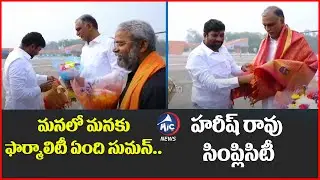Minister Harish Rao Grand Entry At Chennur Public Meeting |Balka Suman|Harish Rao Simplicity |Mic Tv