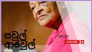 ගෑනිට ගහන්න ඕනේ 🤣🤣🤣 #for #slfunny #funny #funnyvideos #comedy #slcomedy #slfuns #comedymovies #sltik
