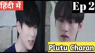 Pluto Charan Ep 2 Hindi Explanation|New Chinese BL series Hindi Explanation