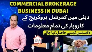 Commercial Brokerage Business in Dubai. Get Commercial Brokerage License,