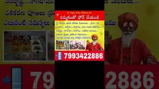 KCR Fires On Cm Chandrababu : Janam Kosam