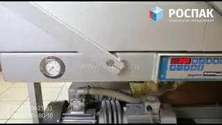 Упаковка копченой свинины в вакуум на упаковщике supervac