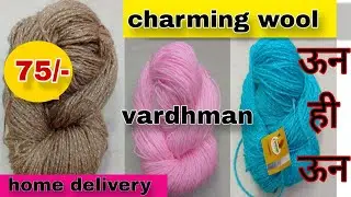 vardhman charming wool / ऊन ही ऊन / crochet yarn/ knitting wool / #crochet /#knittig /#wool/#yarn 