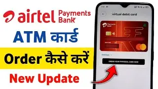 Airtel Payment Bank ATM Card Kaise Magaye | एयरटेल पेमेंट बैंक का ATM CARD कैसे मंगाए 
