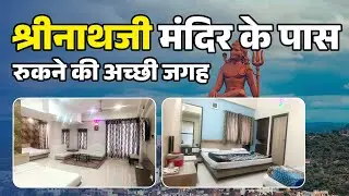 Hotel Maharaja Inn - Nathdwara | Hotels In Nathdwara Near Mandir | Shrinathji Hotel Booking
