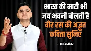 भारत की माटी भी जय भवानी बोलती है || GALGOTIA UNIVERSITY || ARYAN TOMER || NOWTALK