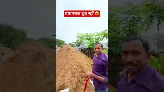 Prayagraj me high alert 🥹🙏🏻#prayagraj #ganga #flood #alert