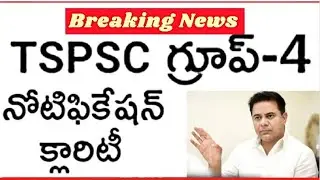 TSPSC Group-4 notification latest news today in Telangana.TSPSC Group-4 notification clarity