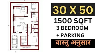 30x50 House Plans | 1500 Sqft House Design | 3 Bedroom House Design with Car Parking | Vastu Shastra