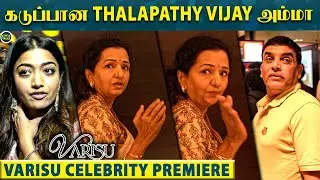 Varisu Celebrity Premiere-ரில் கடுப்பான Thalapathy Vijay-யின் அம்மா | Rashmika, Dil Raju