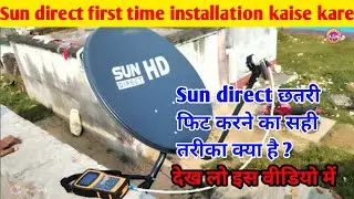 Sun Direct First Time Installation Kaise Kare | Dish Setup Step by Step Hindi