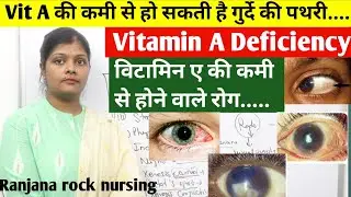 Diseases caused by vitamin A deficiency | What is vitamin A deficiency in Hindi | night blindness...