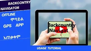 Backcountry Navigator Step By STEP | Offline GPS App | Amharic | በአማርኛ