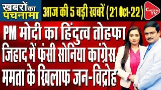 Kolkata Police Detain TET Qualified Students Protesting Against Mamata Banerjee | Dr. Manish Kumar