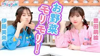 第390回 Pyxisのキラキラ大作戦！【本放送版】