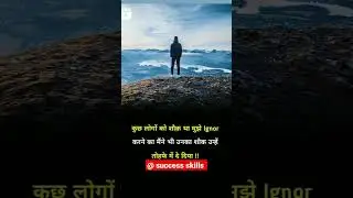 Don't Ignore Dear..#success #skills #motivation #shortvideo