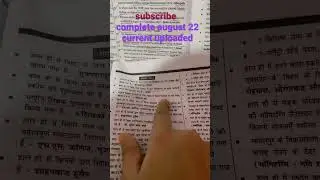 67BPSC Bihar current affair August 2022 part 1