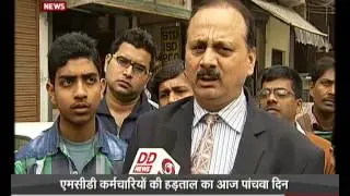 MCD employees strike continues on 5th day