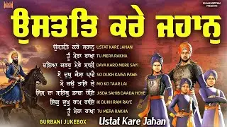 New Shabad Gurbani Kirtan 2025 Jukebox New Shabad Kirtan - Nonstop Gurbani - Nonstop Continue Shabad