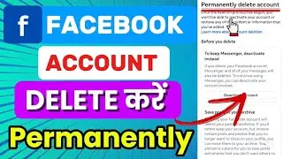 How To Delete Facebook Account || Facebook Account Delete Kese Kren || तूरंत काम करेगा ॥ 2026 ✅📈