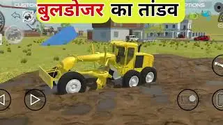  फिर चला बुलडोज़र |  Bulldozer Action | CM Yogi ka nahi  ।। Buldozer । Indian Game 