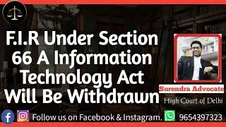 F.I.R Under Section 66 A Information Technology Act Will Be Withdrawn