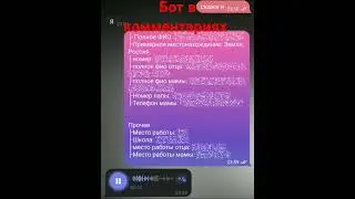 бот для докса,пробива шерлок, @igtavkabot #deanon #dox #докс #сват #бот #деанон #шерлок