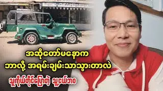မန်းလေးမှာ မြေတစ်ကွက် ရှစ်သိန်းခေတ်က သိန်း၆၀ကျော်စီးနိုင်တဲ့ မနော