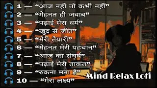 🍁 10 New Study Motivational Hindi Lofi Songs | Mind Relax Lofi Beats | Slowed & Reverb 