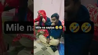 🤣🤣mile na sayia man k #youtubeshorts #love #shortsfeeds #funnyshorts #viralshortsvideo