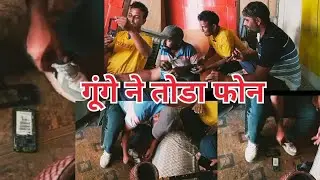 prank पागल ने फोन तोड़ दिया😭😱😰😥😫#dailyprank #funnyprank
