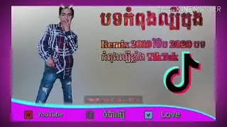 បទល្បីក្នុង tik tok how do you make 2019