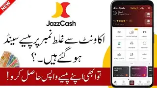 How to Cancel Jazzcash Transaction From App | Jazzcash Transaction Reverse Kaise Kare