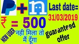 PayPal ₹500 cashback offer today!! PayPal and Niki cashback offer today!! PayPal Niki offer!!