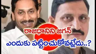 AP Rajadhani Farmers Meets BJP Leader Sujana Chowdary Over AP Capital Shifting Issue  | MAHAA NEWS