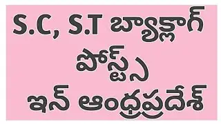 S.C, S.T Backlog Posts in Andhra Pradesh || Sreekanth Telugu information