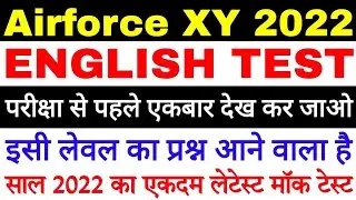 Airforce XY English Mock Test 2022 | Airforce XY English Practice Set 2022 |