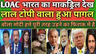 Pak Media Angry Bharth Mock Drills Attack Pakistan | Lal Topi Angry India Attack Pakistan
