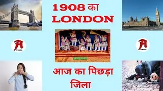 1908 का London आज का पिछड़ा जिला । Bhuri Singh Power House Chamba । Use Your HeadSet For Better Sound