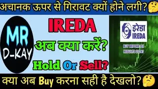 ireda share latest news | indian renewable energy share latest news | IREDA share latest news today